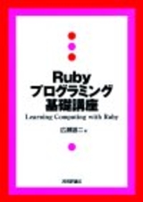 RubyBook