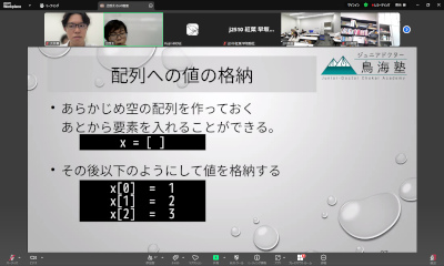 オンライン(zoom)の様子