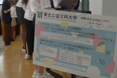 サイエンス・デイの様子