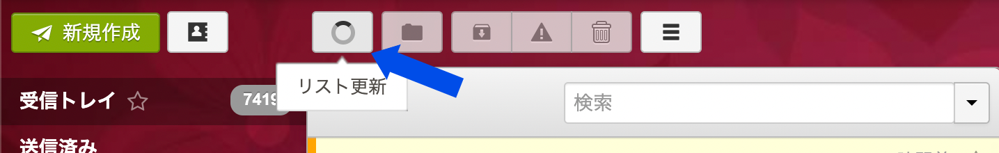 アップデート