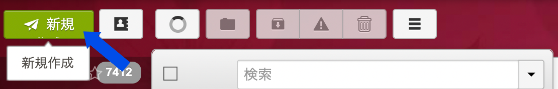 メインメニュー