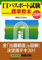 ITPassPort
