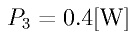P_3 = 0.4 \rm{[W]}