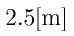 2.5 \rm{[m]}