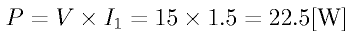 P = V \times I_1 = 15 \times 1.5 = 22.5 \rm{[W]}