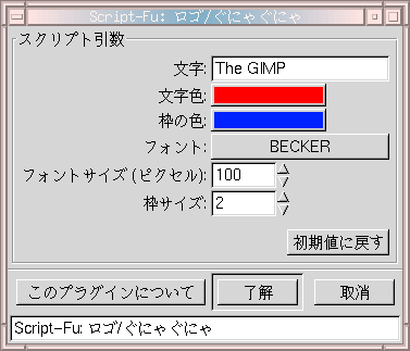 script-fu