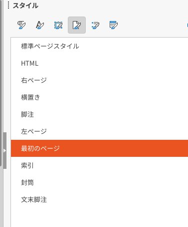 pagestyle