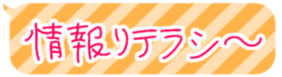 ふきだしイラスト