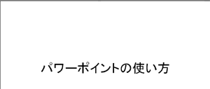 ʸϤˡ