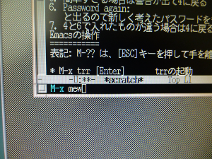 mewの起動