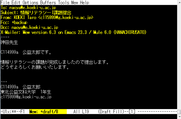 wを押してTo、Subject、本文を記載する
