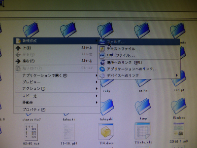 右クリックでフォルダ作成