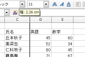 セル幅の調整方法