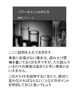 ノートの印刷例