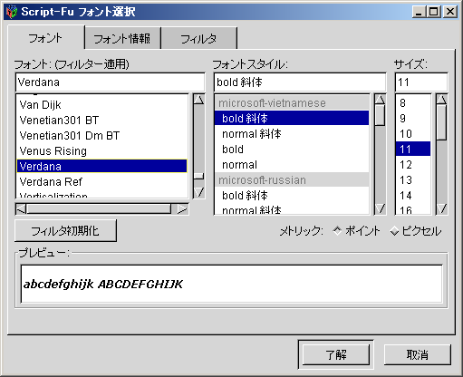 フォント設定方法