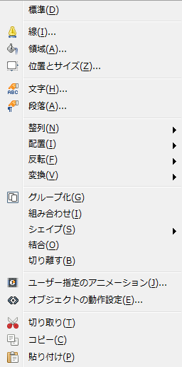 図形の調整で重なりの順番や回転が可能