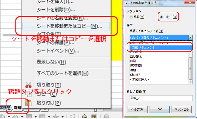 特定のワークシートのみの保存方法