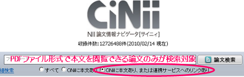簡易検索で「本文あり」を選択して検索