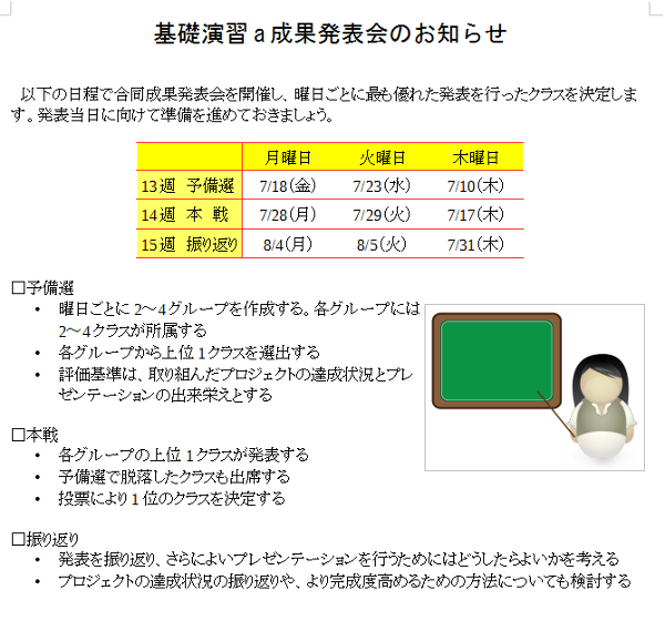 完成図