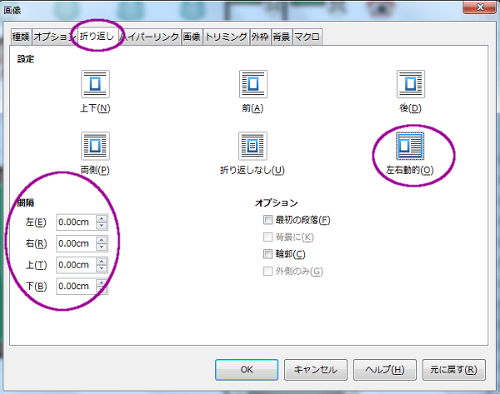 図をダブルクリックしWrapでOptimalを選ぶ