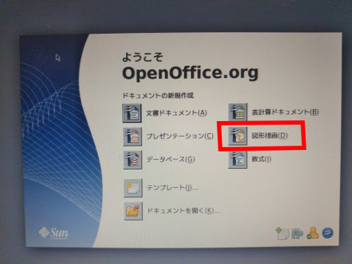 draw起動方法