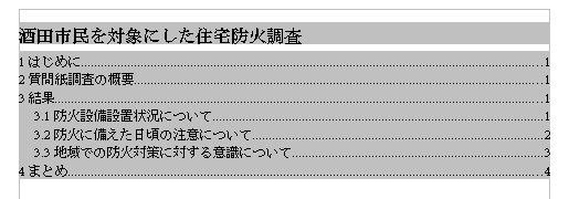 完成した例