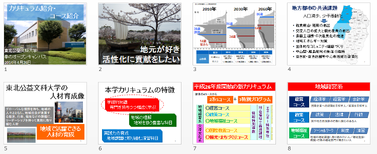 パワーポイントのアイコン