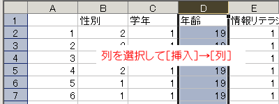 列を選択する