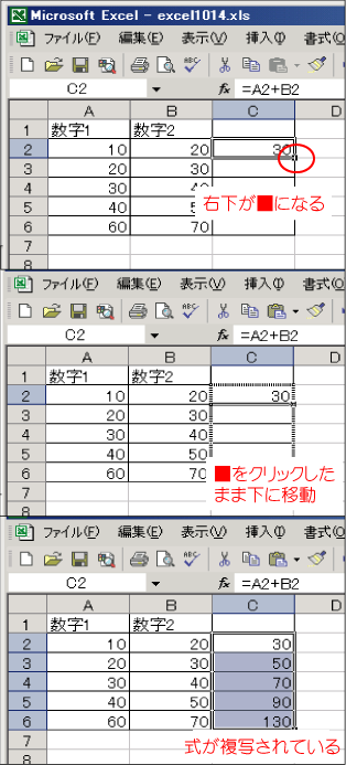 オートフィルの例