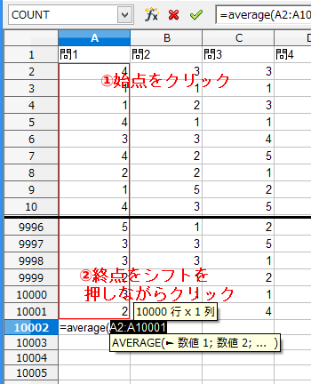 画面分割時の範囲選択