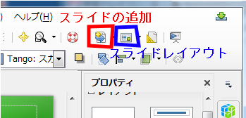 スライドを移動する場合は、左側のスライド一覧画面で当該スライドを上下にドラッグする