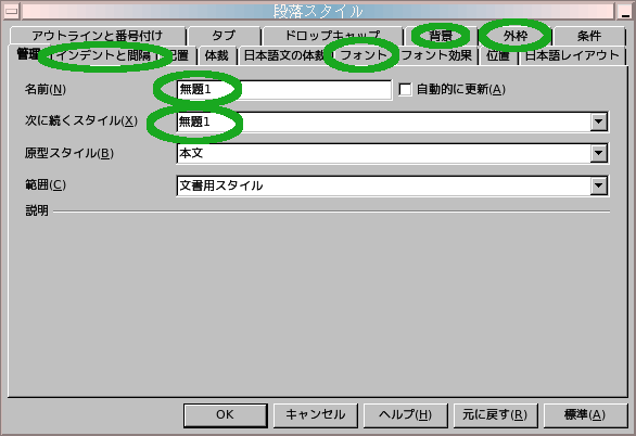ParagraphStyle menu