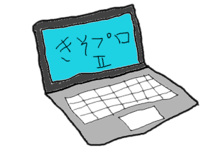 2024年度基礎プログラミングII