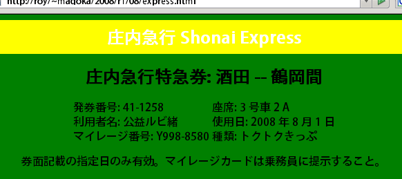 CSS եɤߤǤ express.html Υ֥饦