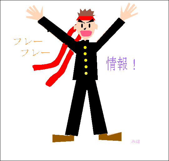 SUGAJIMA Miho
