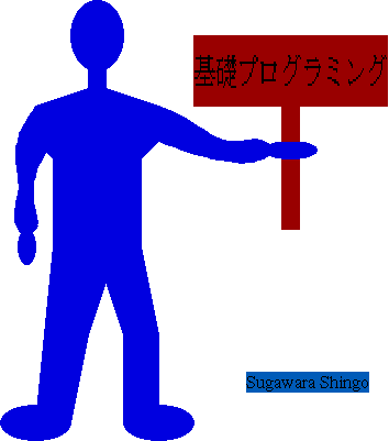 SUGAWARA Shingo