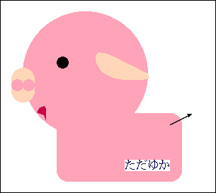 TADA Yuka