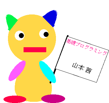 YAMAMOTO Akane