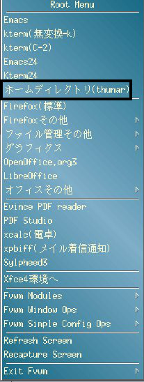 ホームディレクトリ