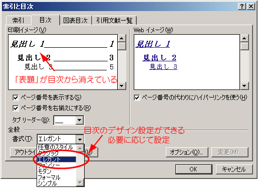 表題が目次から消える。