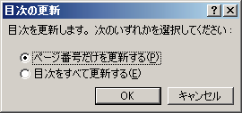 「前と同じ」設定ボタンをクリックして解除