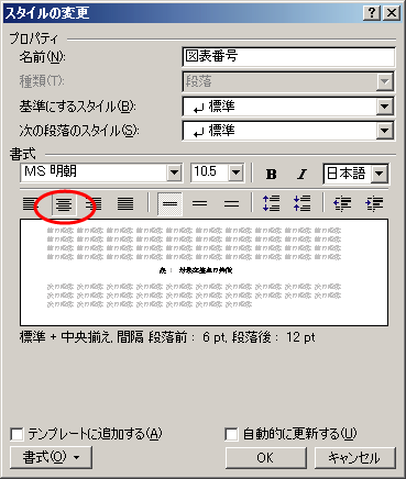 中央ぞろえボタンをクリック