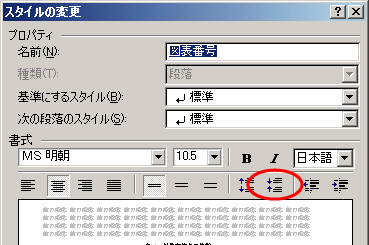 段落の幅を狭めるボタンをクリック