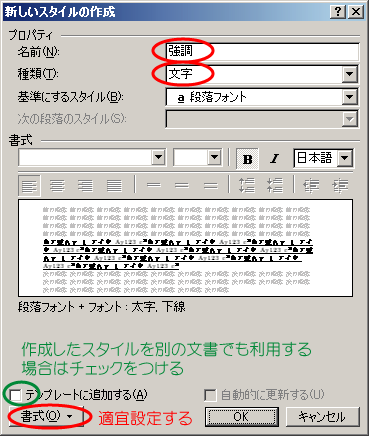名前を強調、種類を文字にする