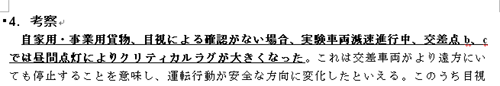強調のスタイルを適用してみよう
