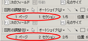 セクションが区切られている