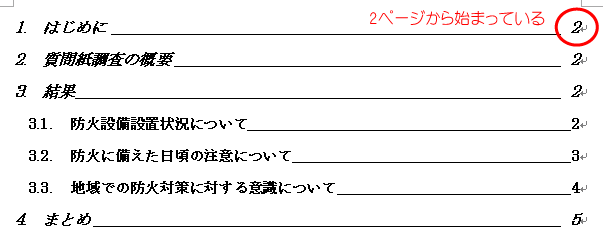 完成した例
