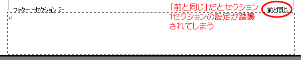 「表示」から「ヘッダーとフッター」