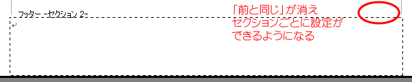 「前と同じ」が消えている