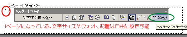 「前と同じ」が消えている